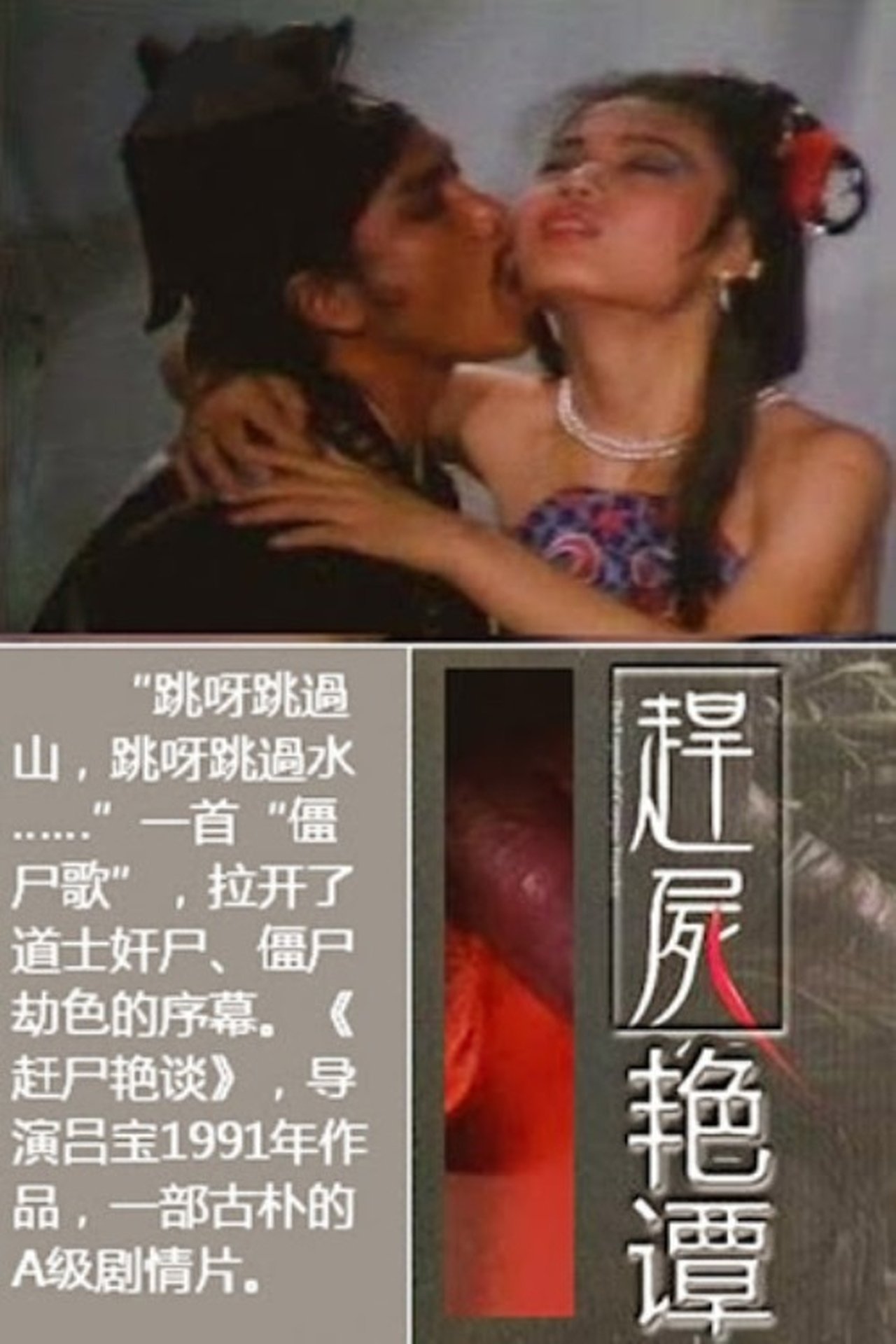 enlarged Poster 0