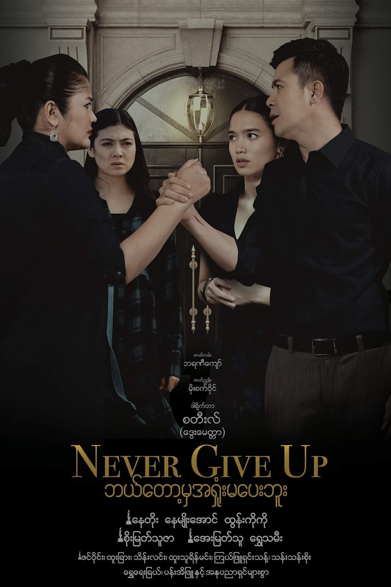 enlarged Poster 0