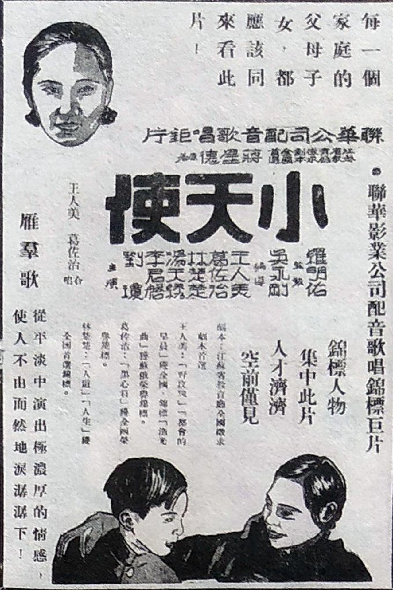 enlarged Poster 0