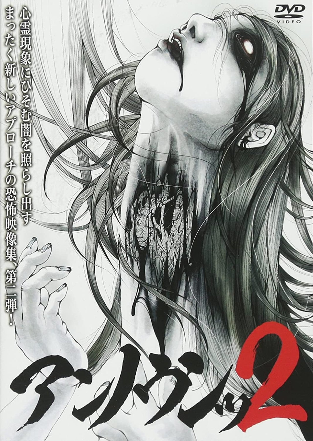 enlarged Poster 0