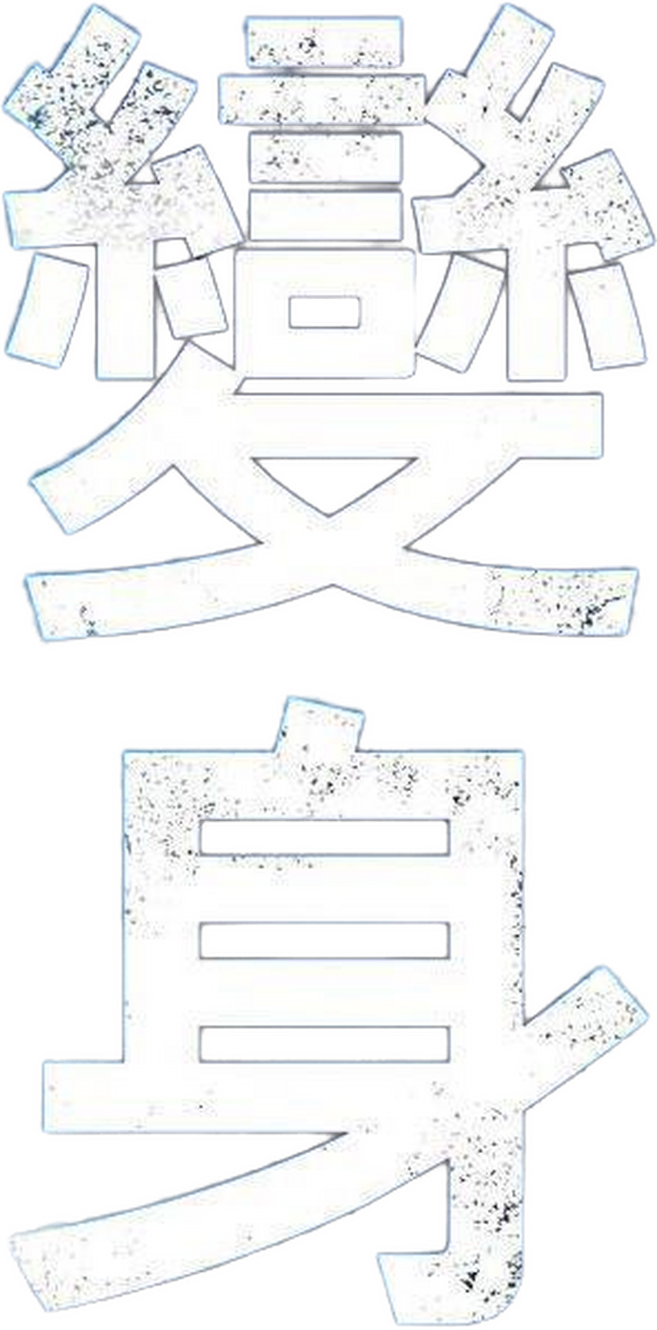 enlarged Logo 0