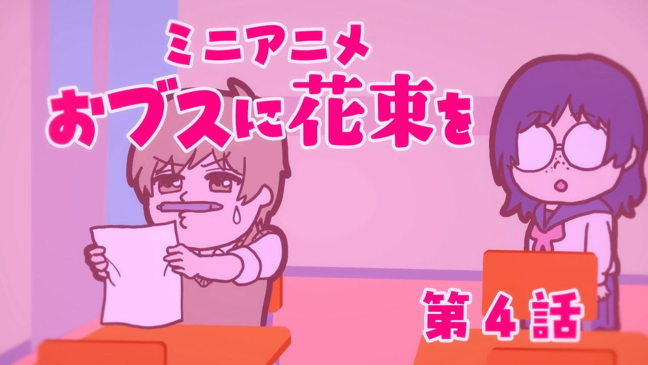 Mini anime #04