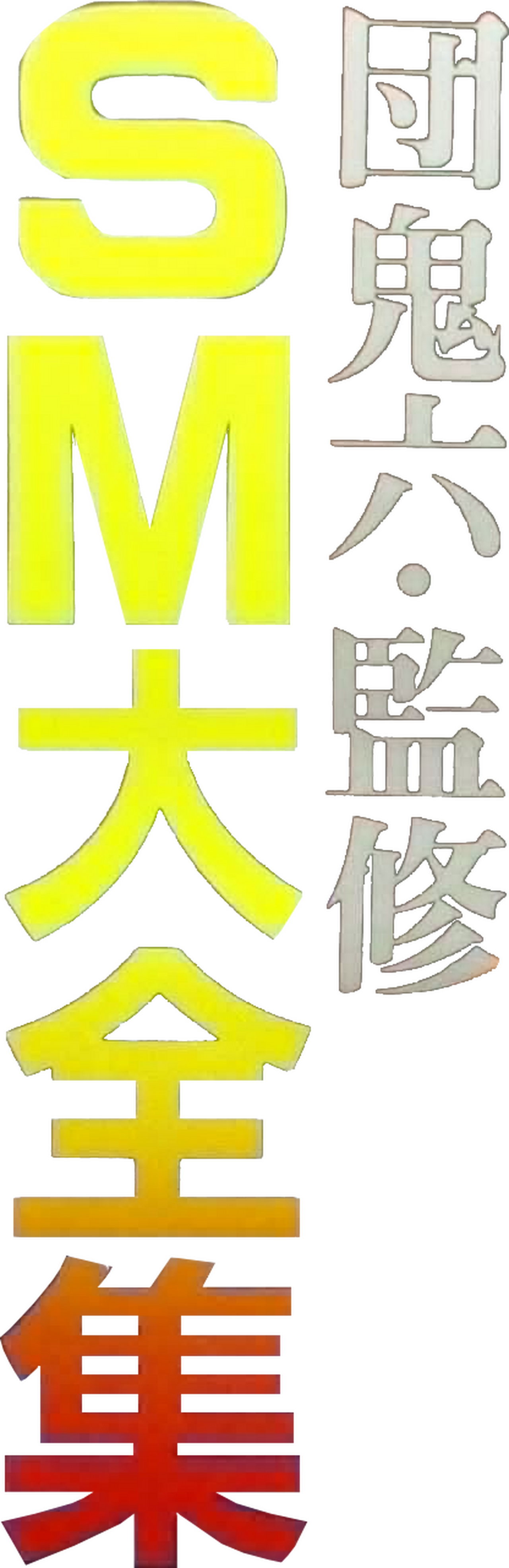 enlarged Logo 0