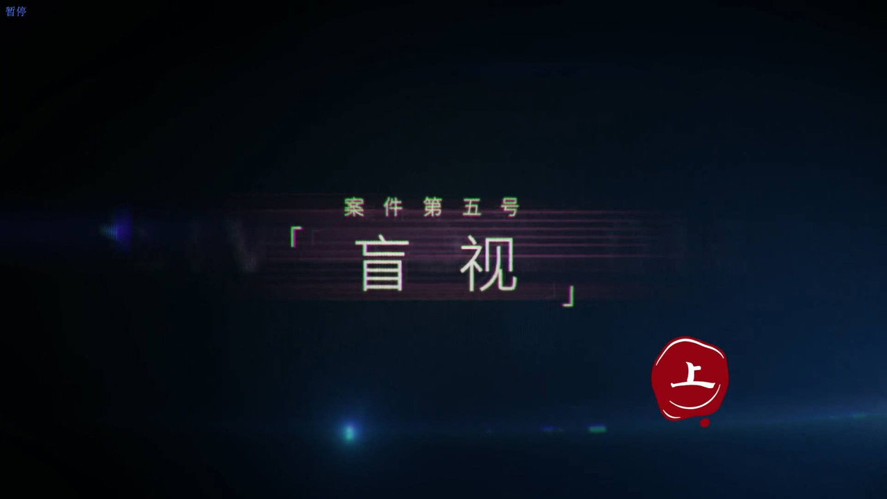 Darker II Episode 9