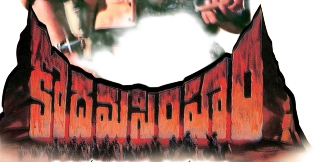 enlarged Logo 0