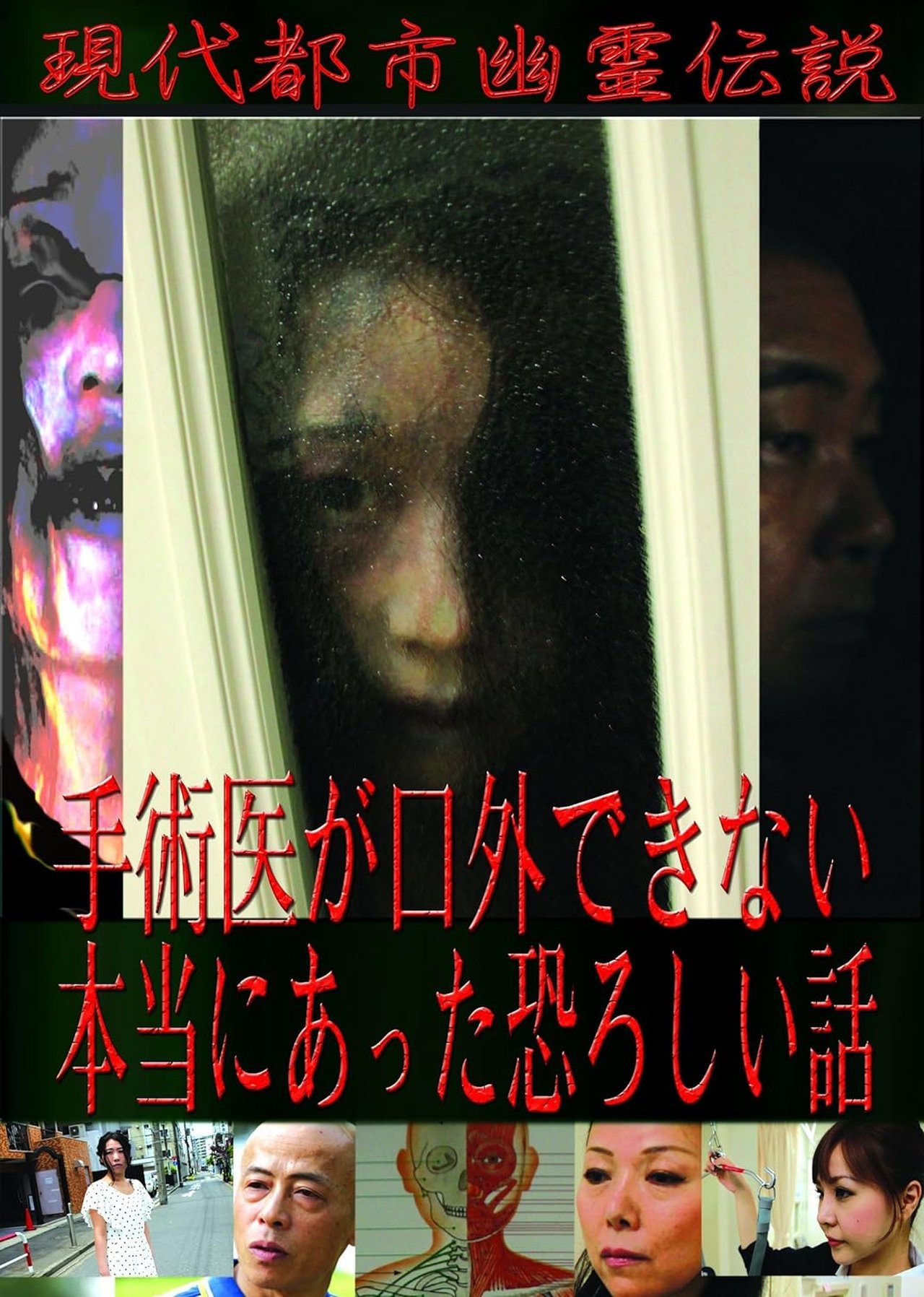 enlarged Poster 0
