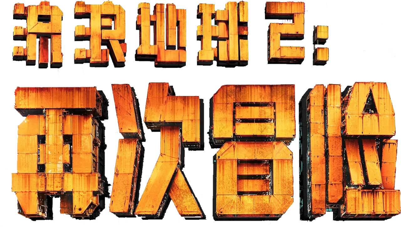 enlarged Logo 0