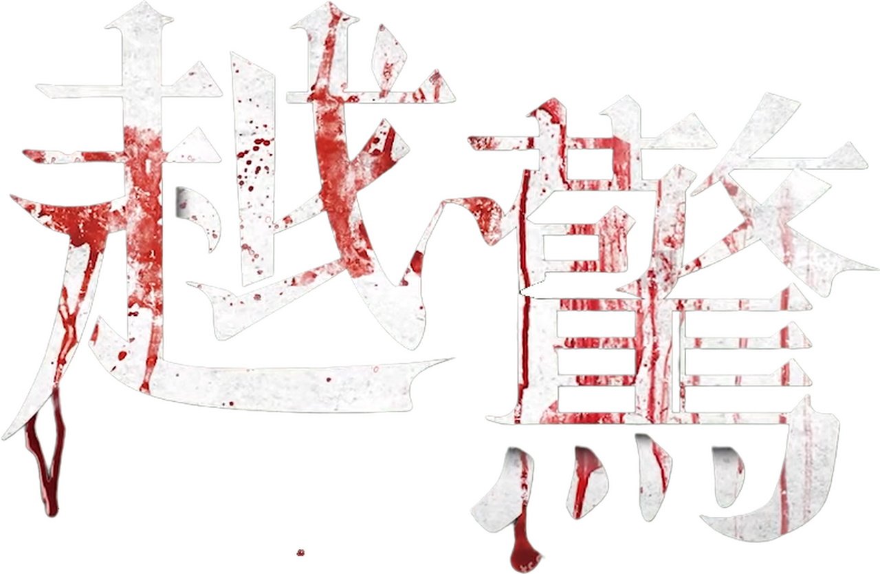 enlarged Logo 0