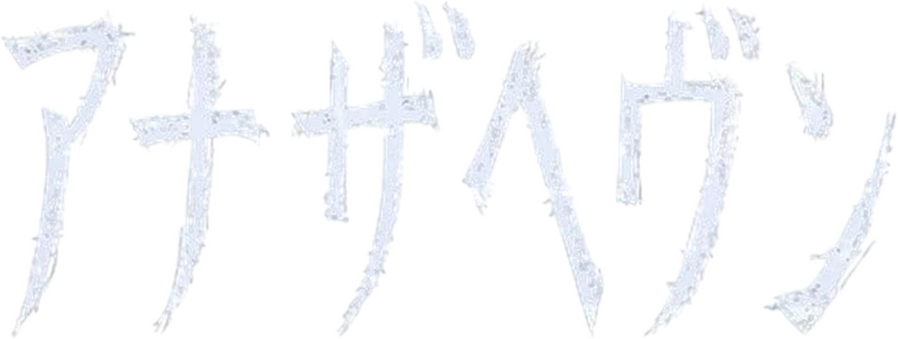 enlarged Logo 0