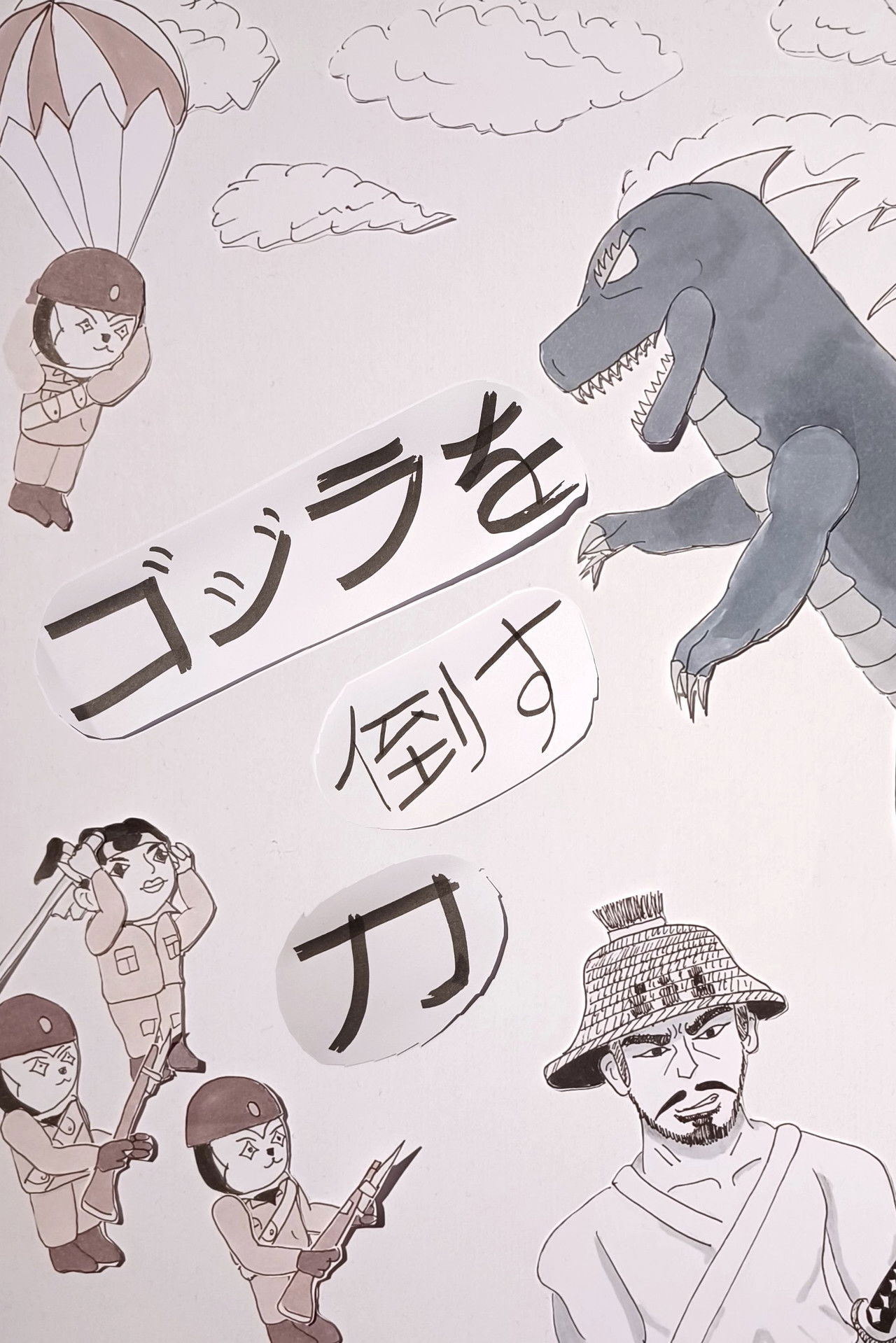 The sword that will defeat Godzilla