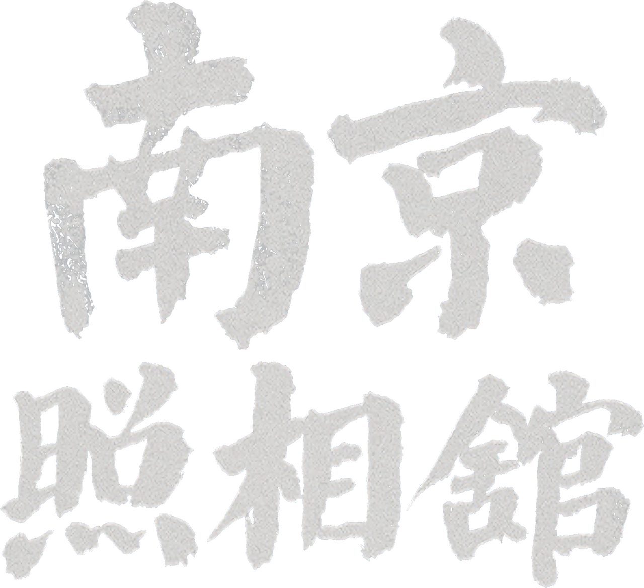enlarged Logo 0
