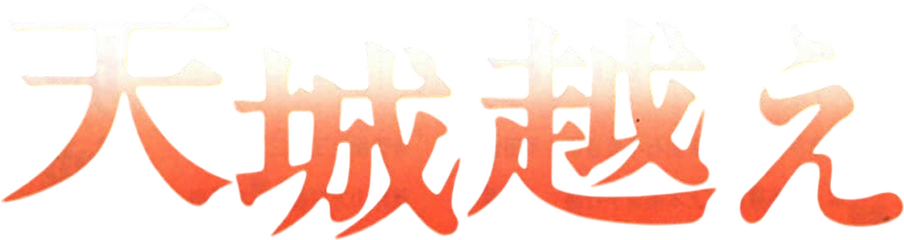 enlarged Logo 0