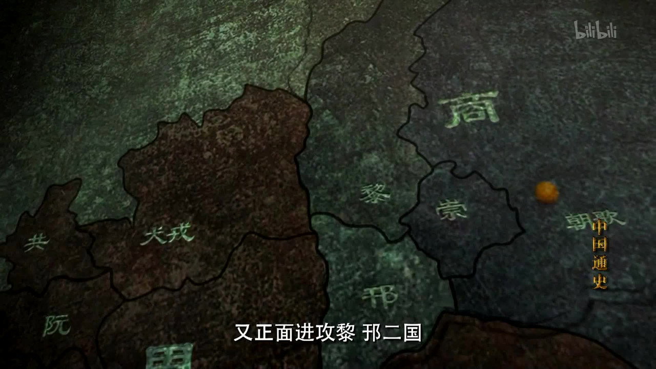 King Wu's Conquest of Shang