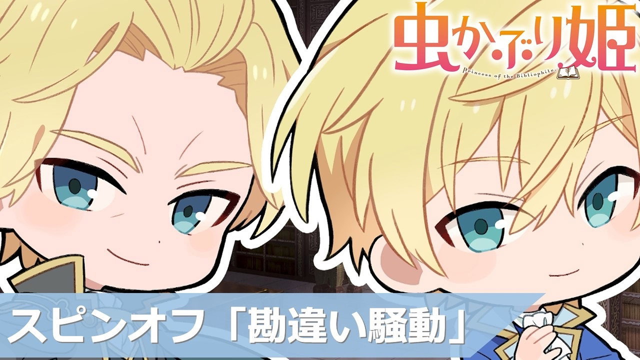 Spin-off #15