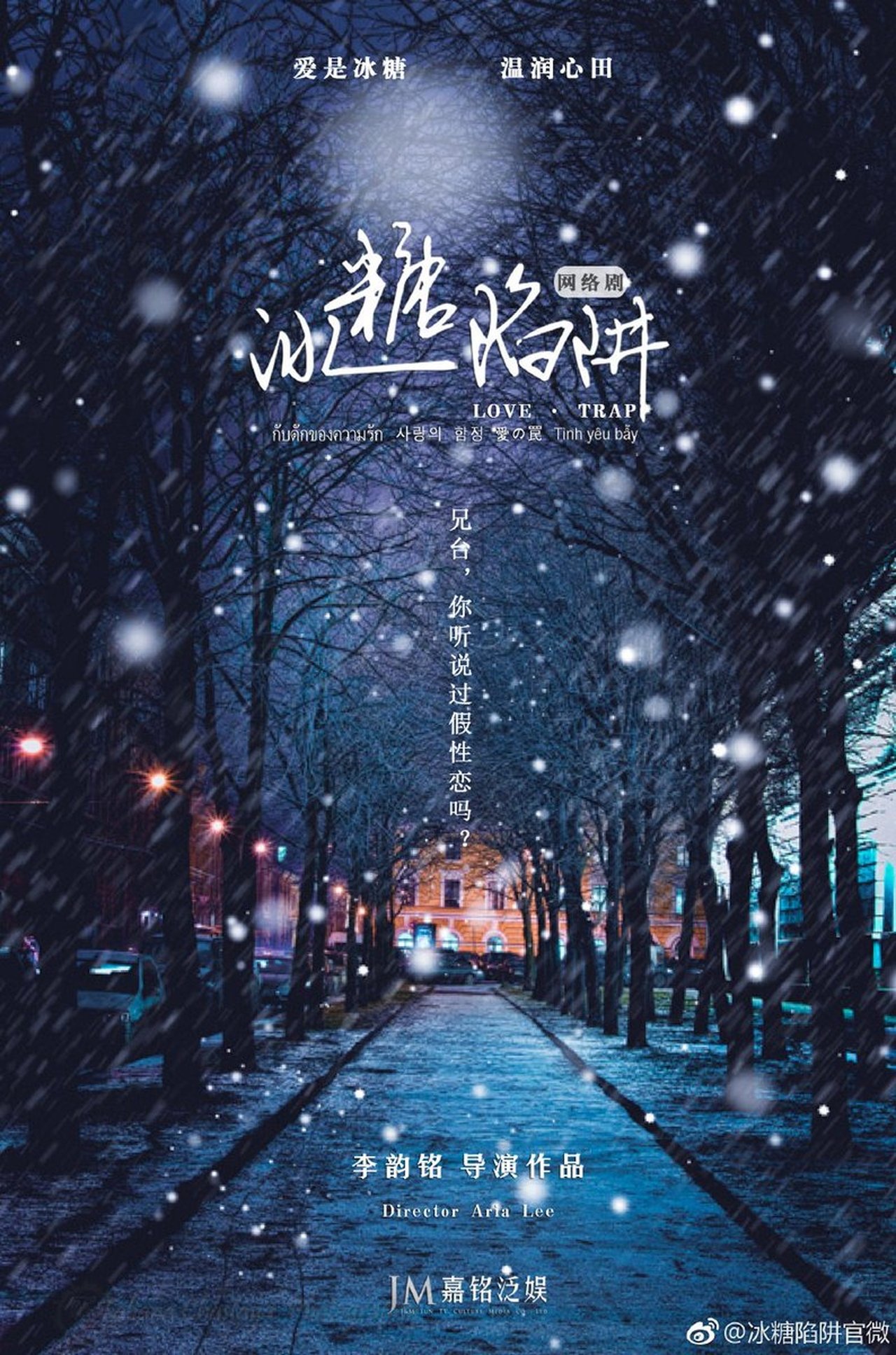 enlarged Poster 0