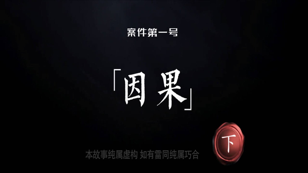 Episode 2