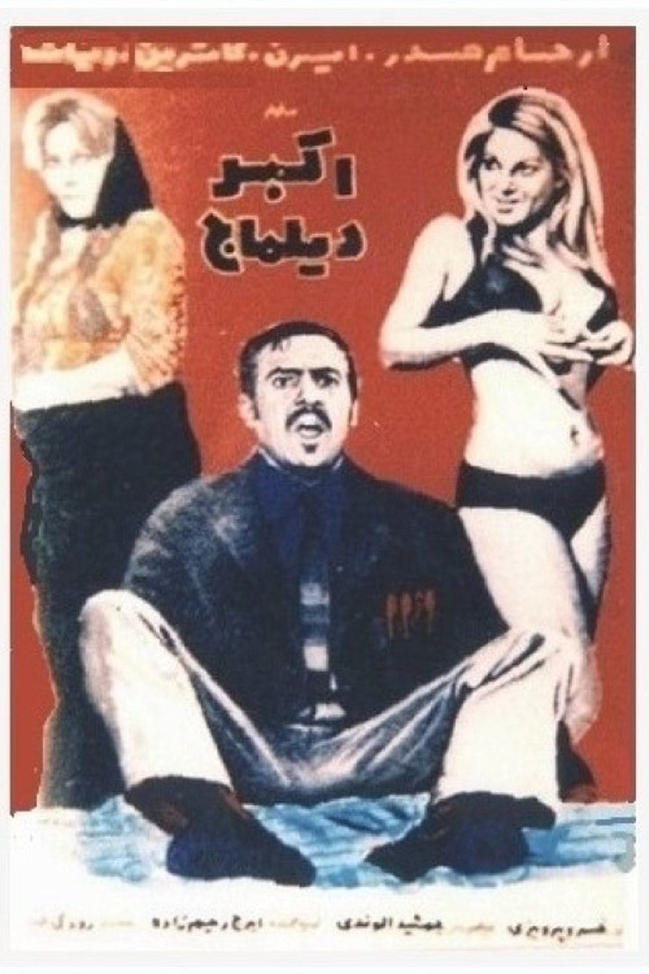 enlarged Poster 0