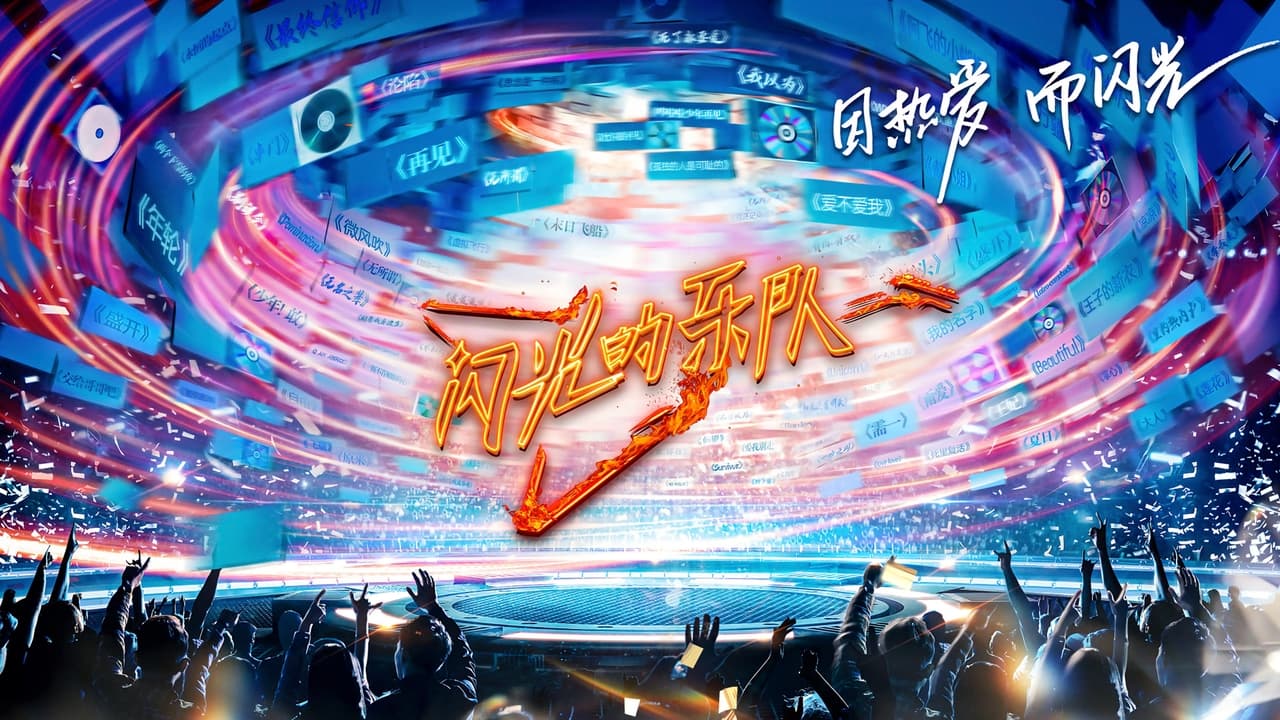 movie backdrop