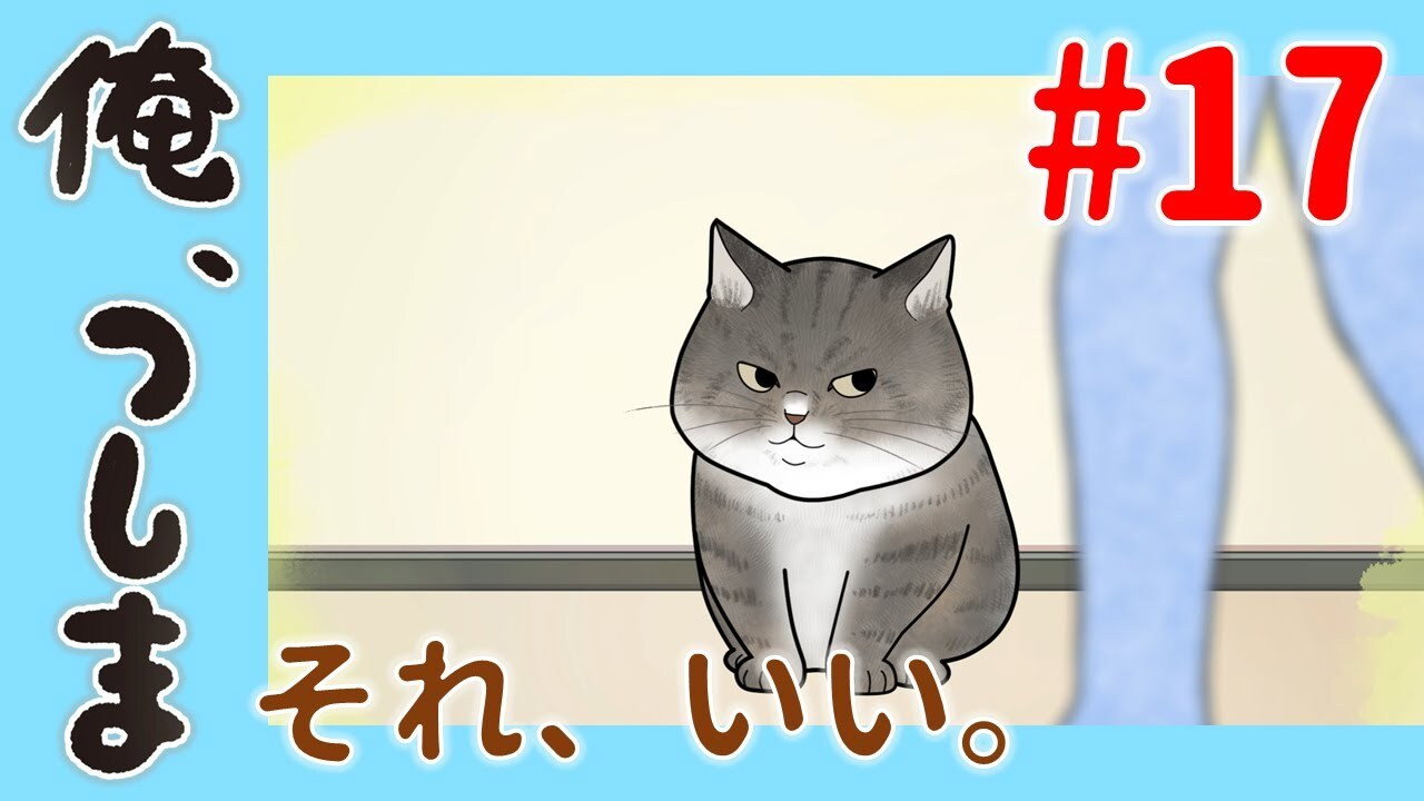 WEB Animation - #17 That is...wonderful