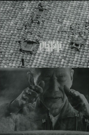 The Weavers of Nishijin