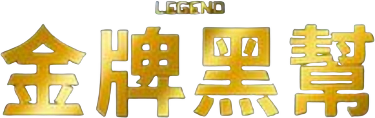enlarged Logo 0