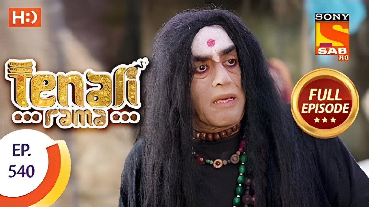 Pandit Rama In Disguise