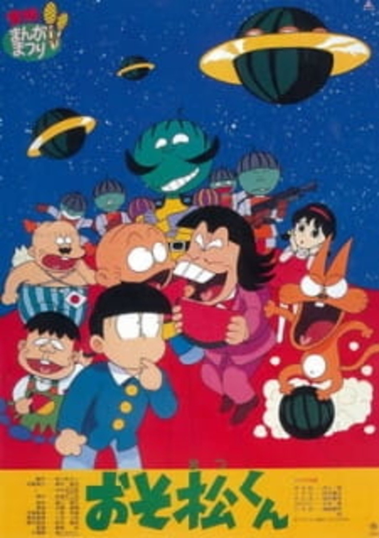 enlarged Poster 0