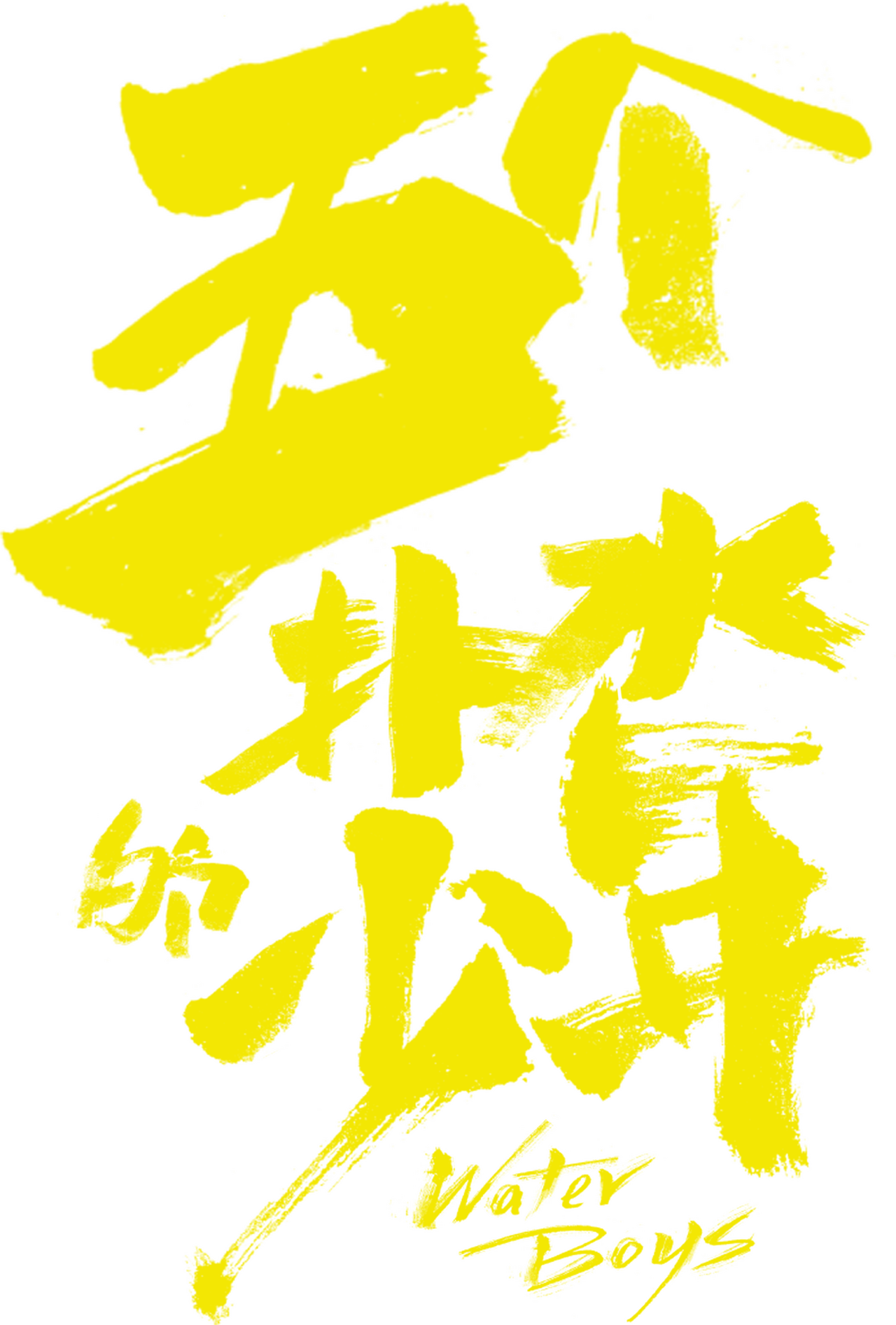 enlarged Logo 0