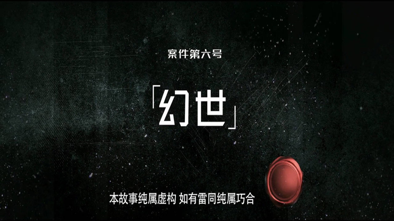 Episode 12