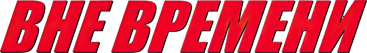 enlarged Logo 0