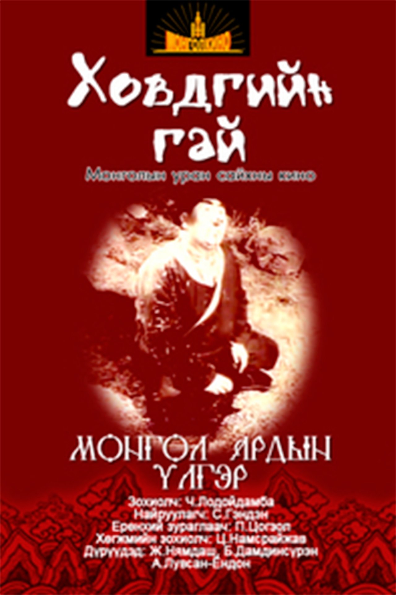 enlarged Poster 0