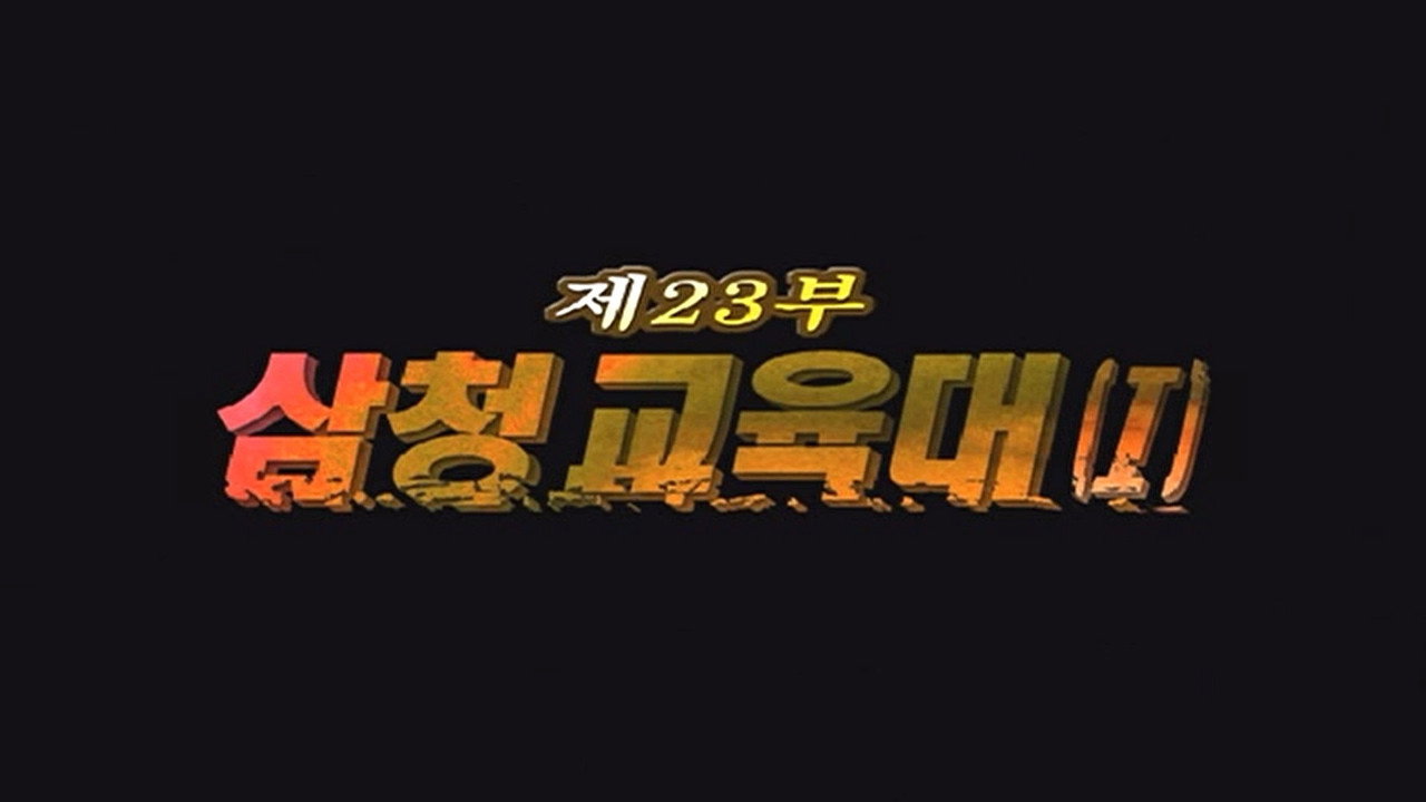 Episode 23