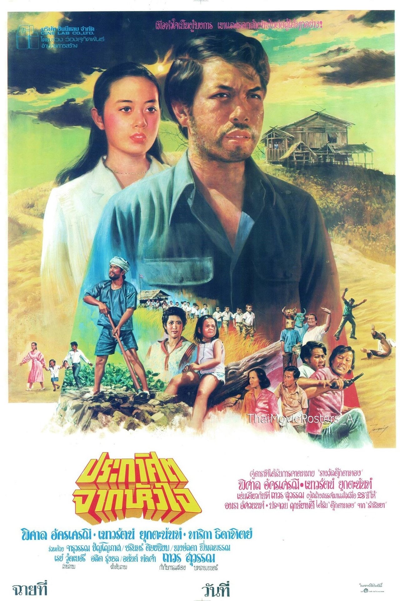 enlarged Poster 0