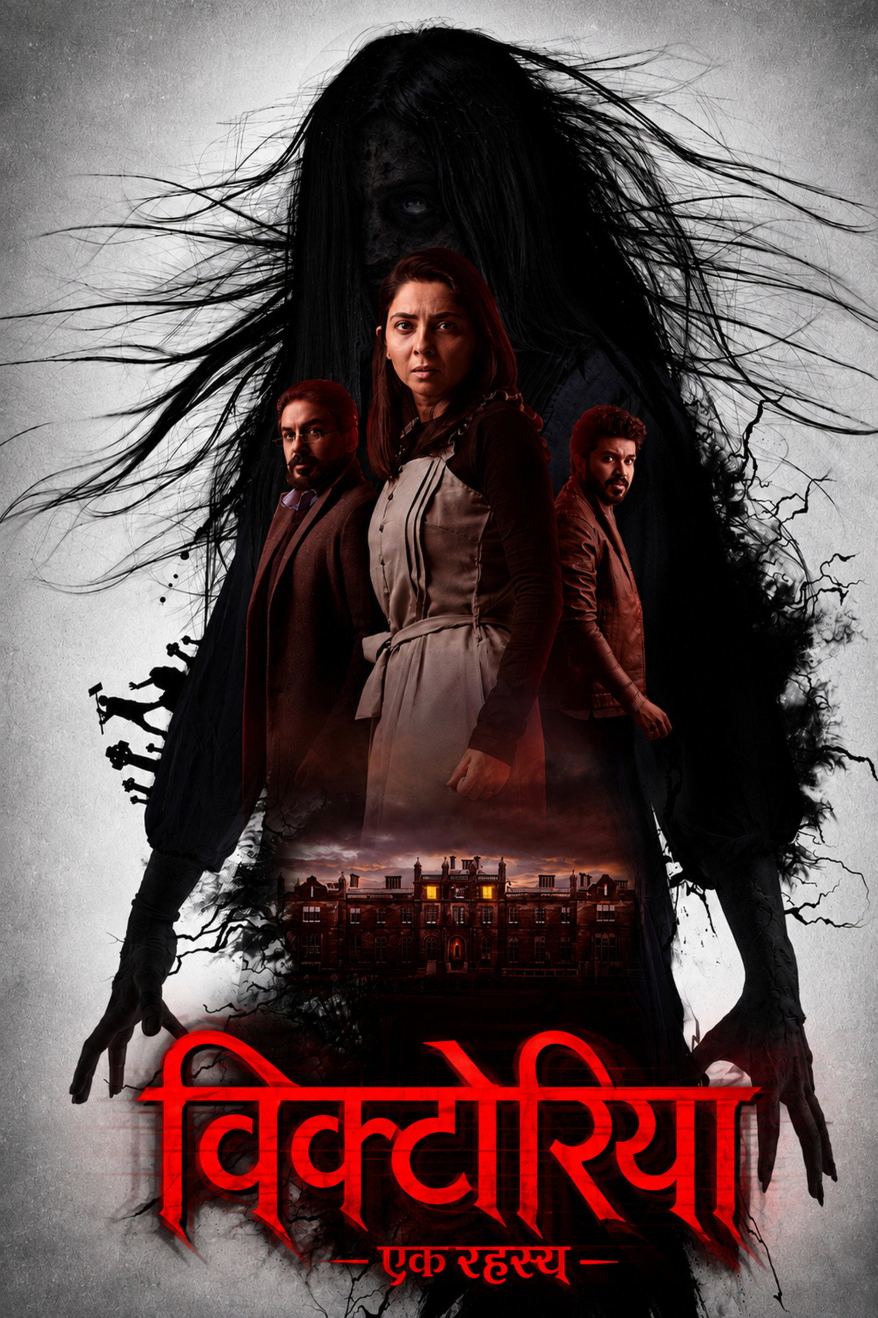Victoria : Ek Rahasya