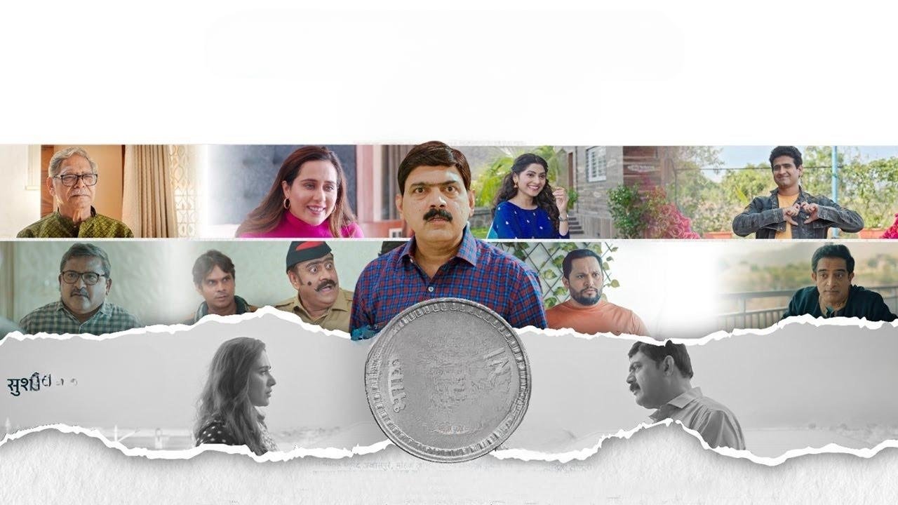 छापा काटा backdrop