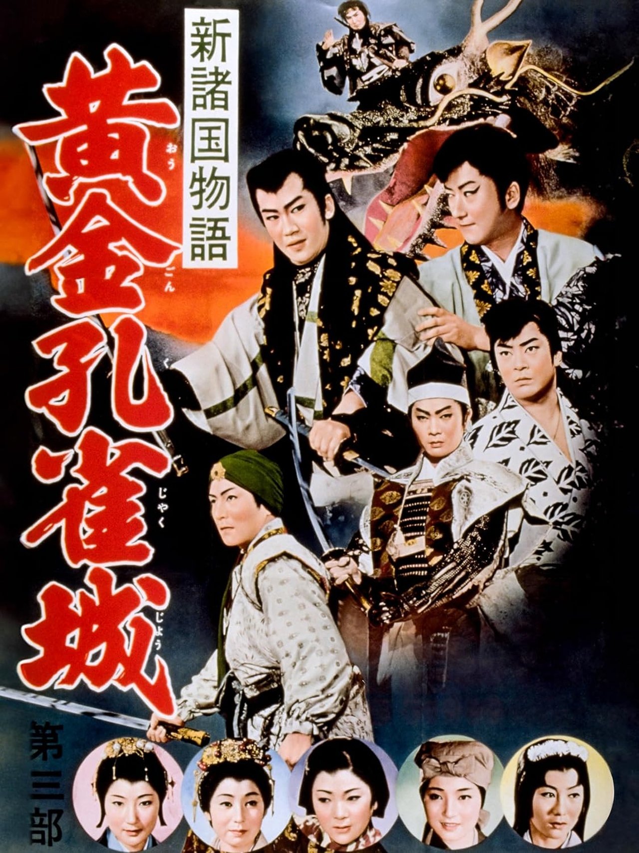enlarged Poster 0