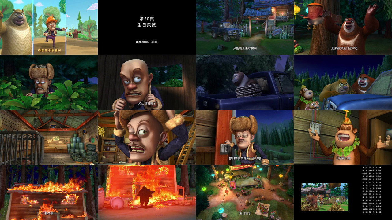 Episode 20