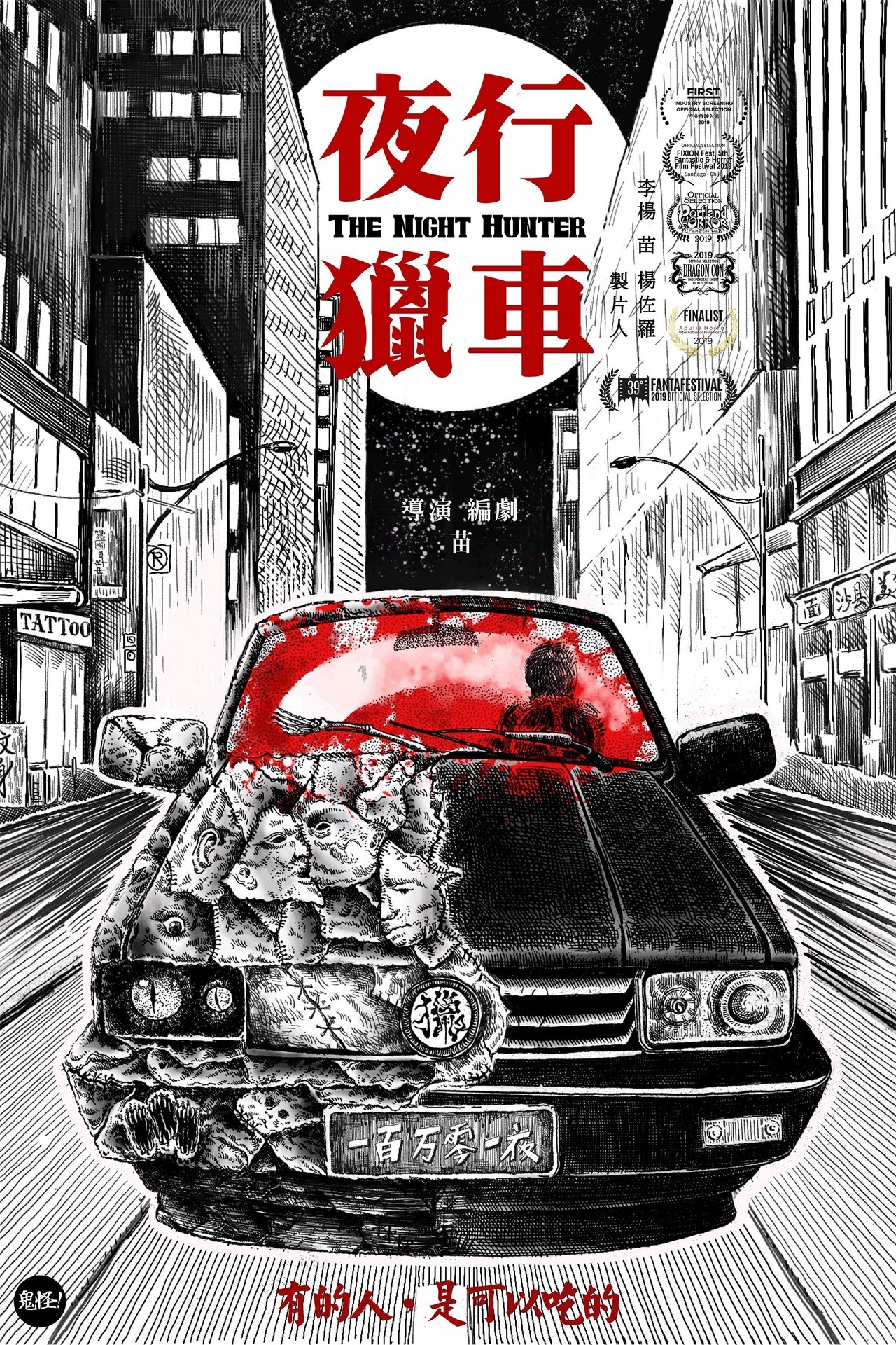 enlarged Poster 0