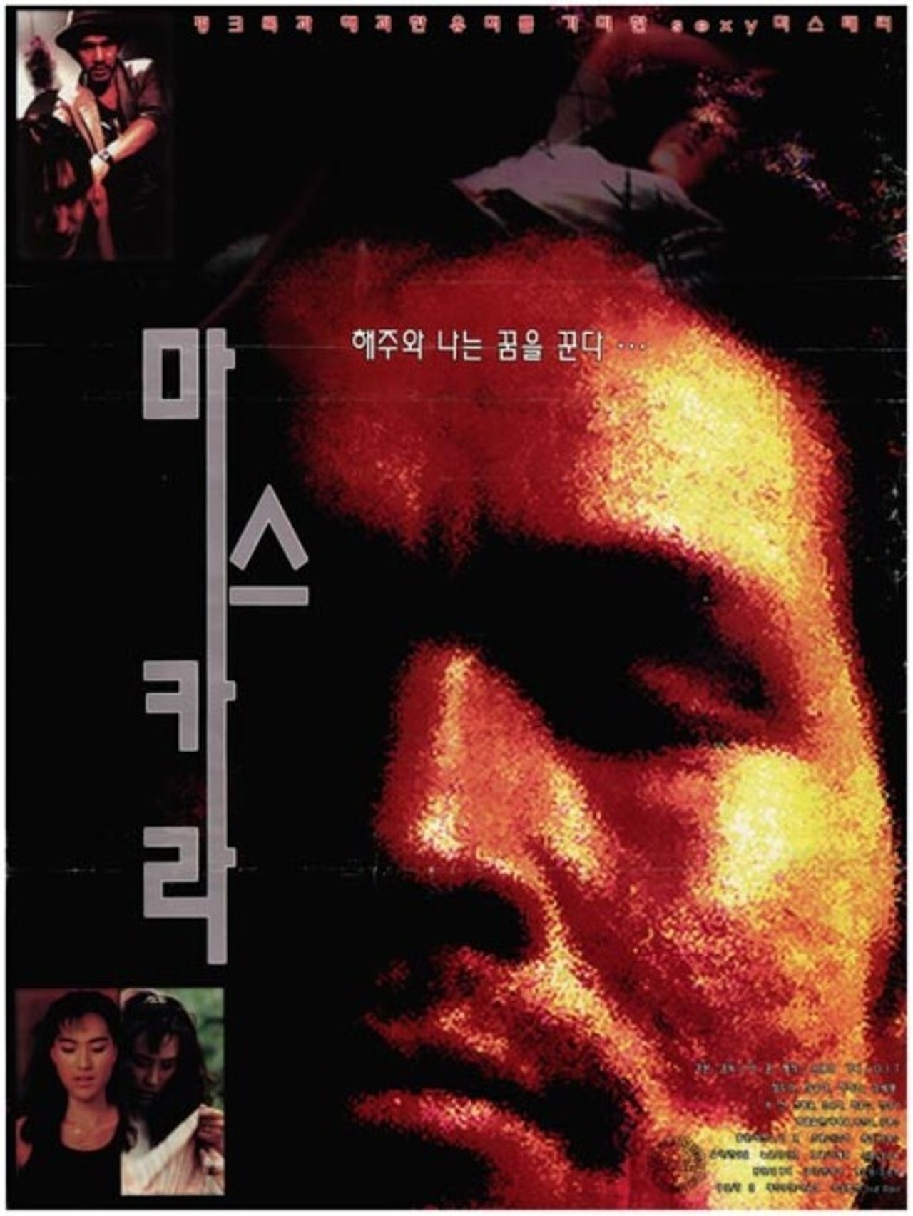 enlarged Poster 0