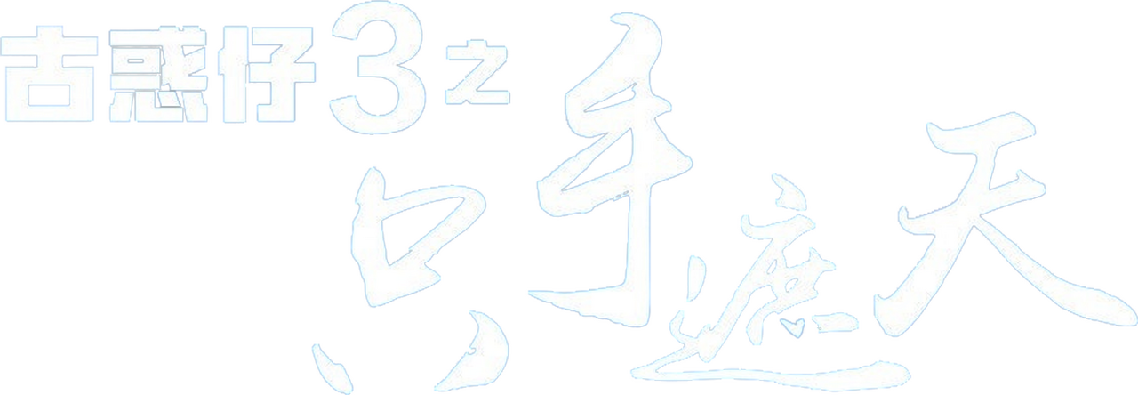 enlarged Logo 0