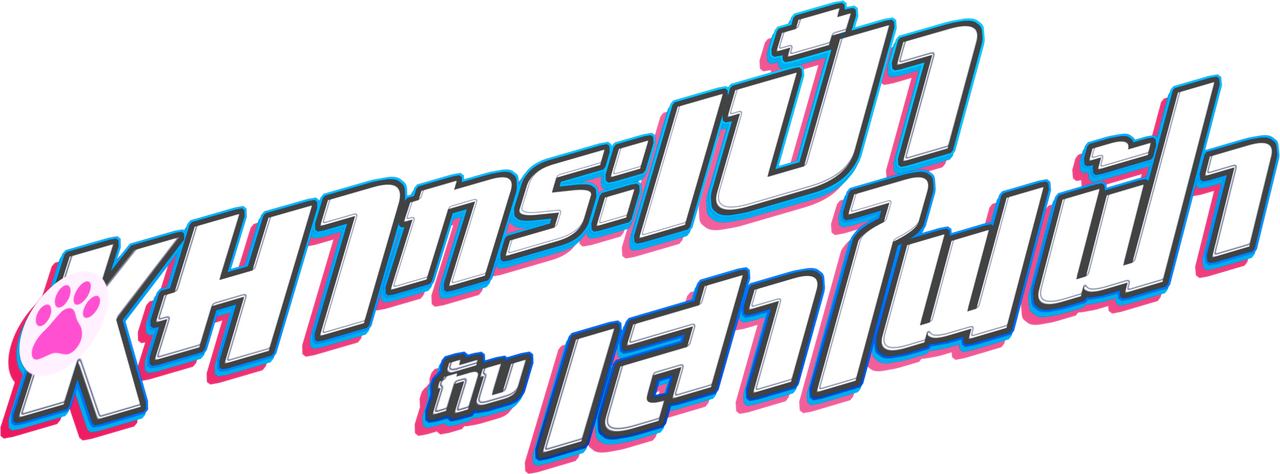 enlarged Logo 0