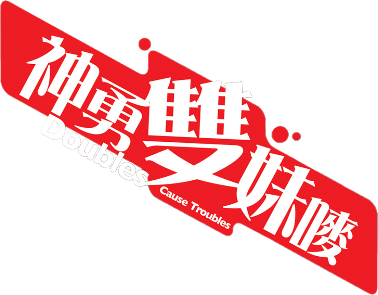 enlarged Logo 0