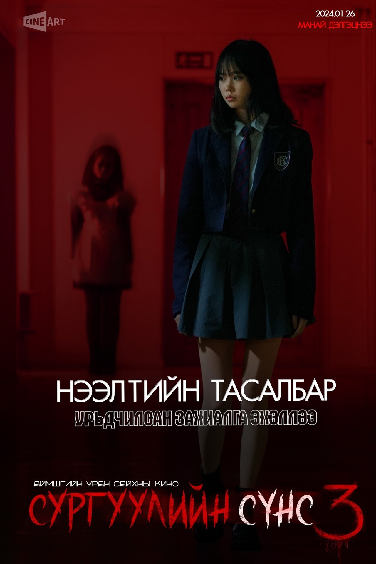 enlarged Poster 0
