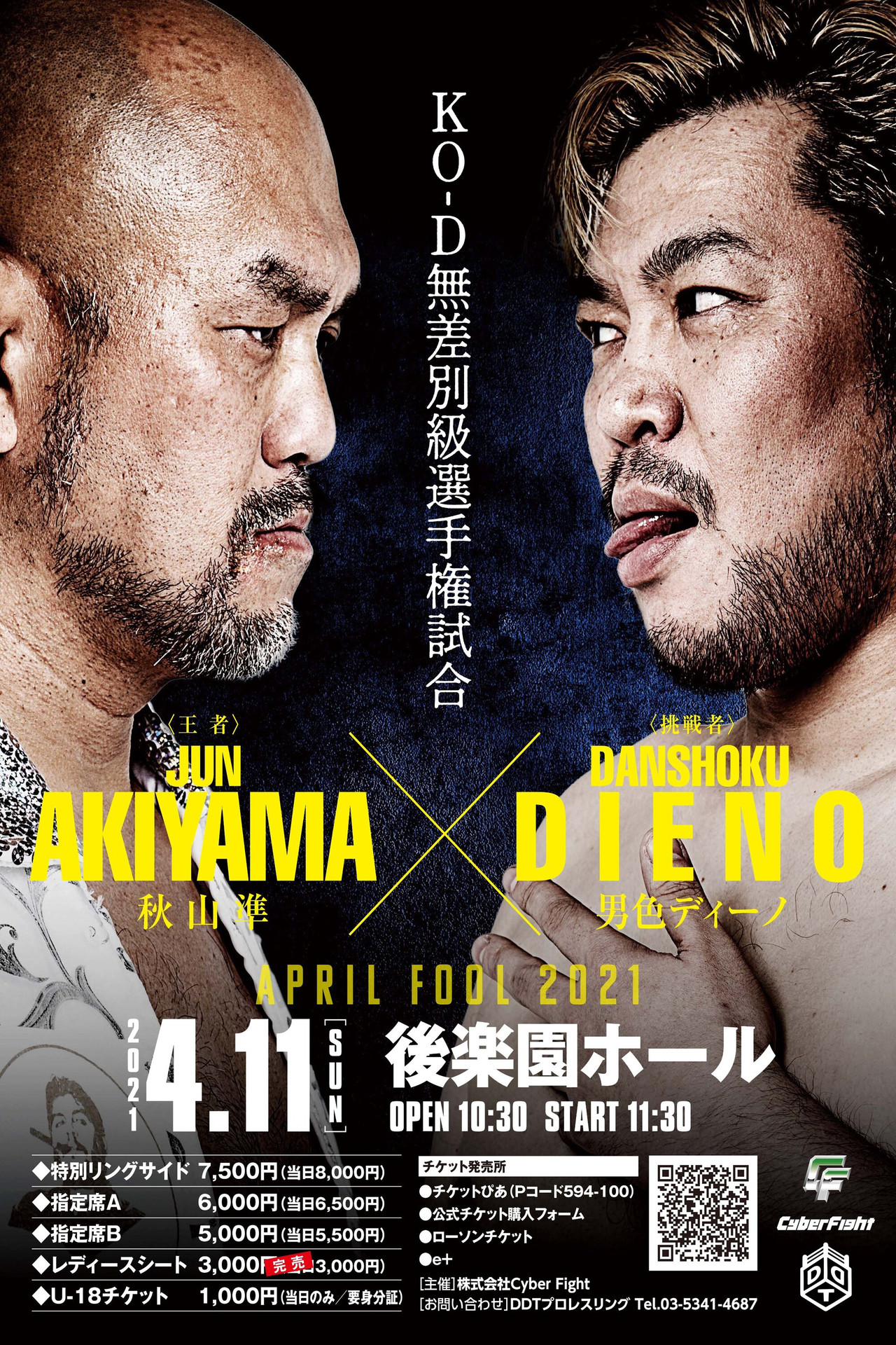 DDT April Fool 2021