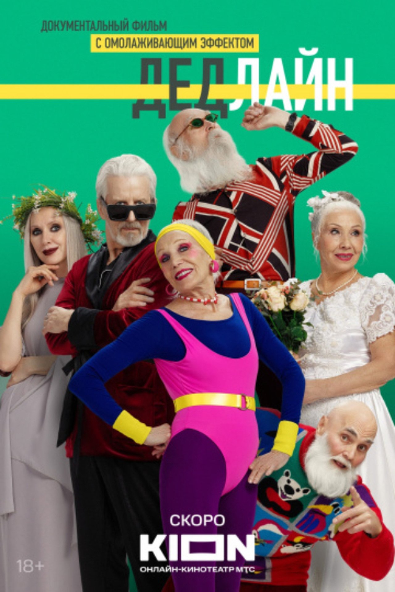 enlarged Poster 0