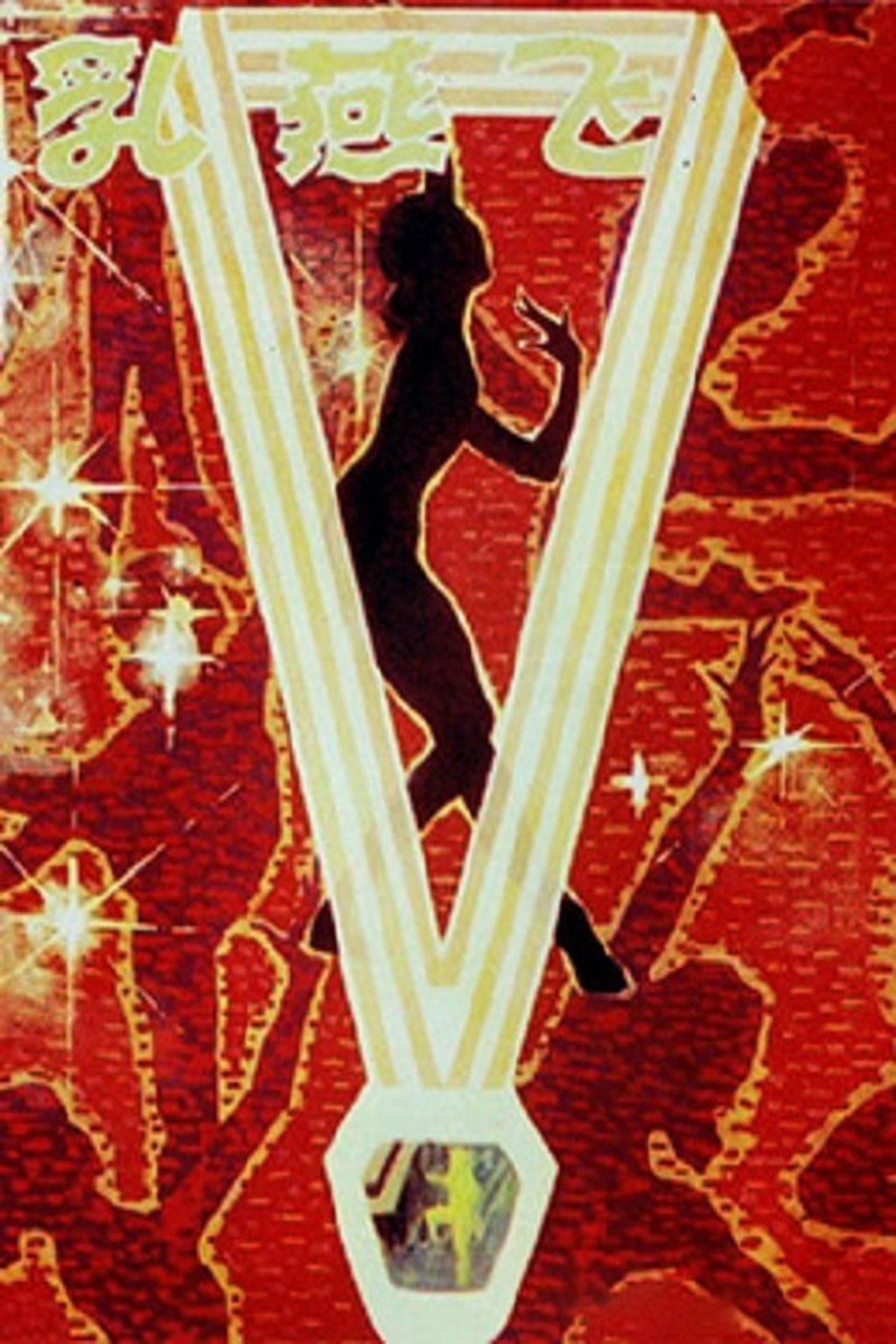enlarged Poster 0