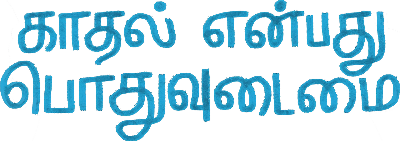 enlarged Logo 0