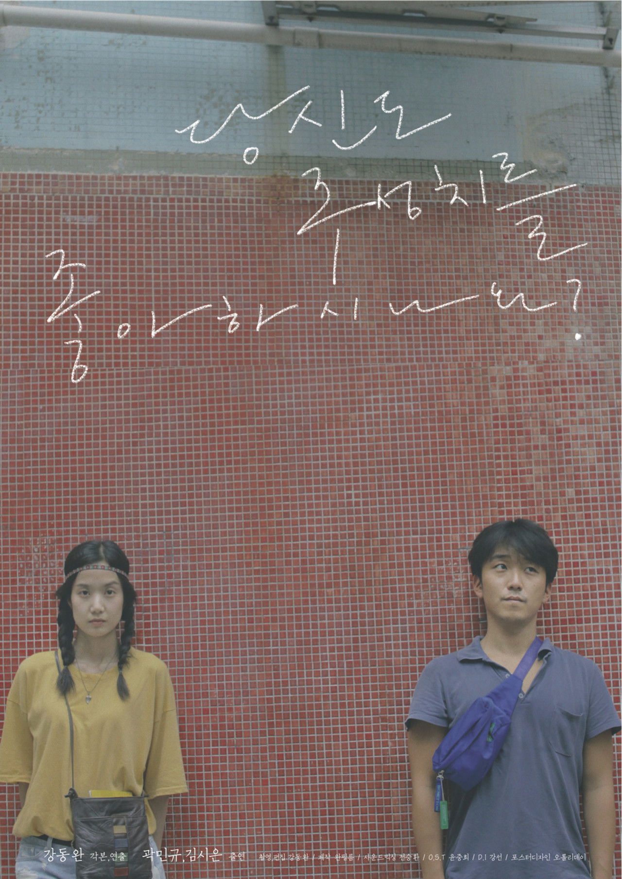 Do you like Chow Shing Chi?