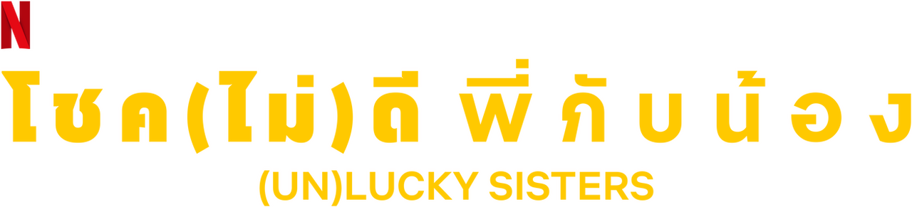 enlarged Logo 0