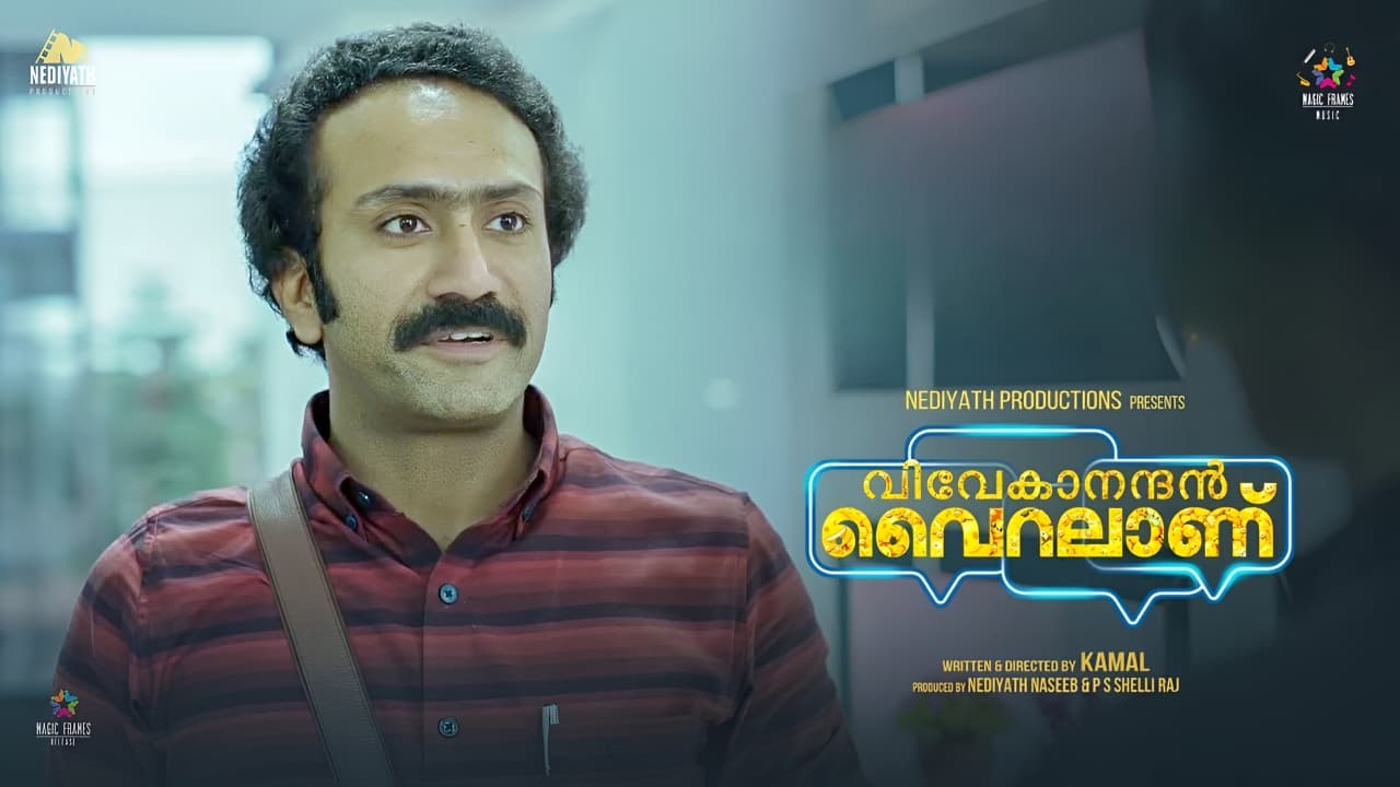 വിവേകാനന്ദന് വൈറലാണ് backdrop